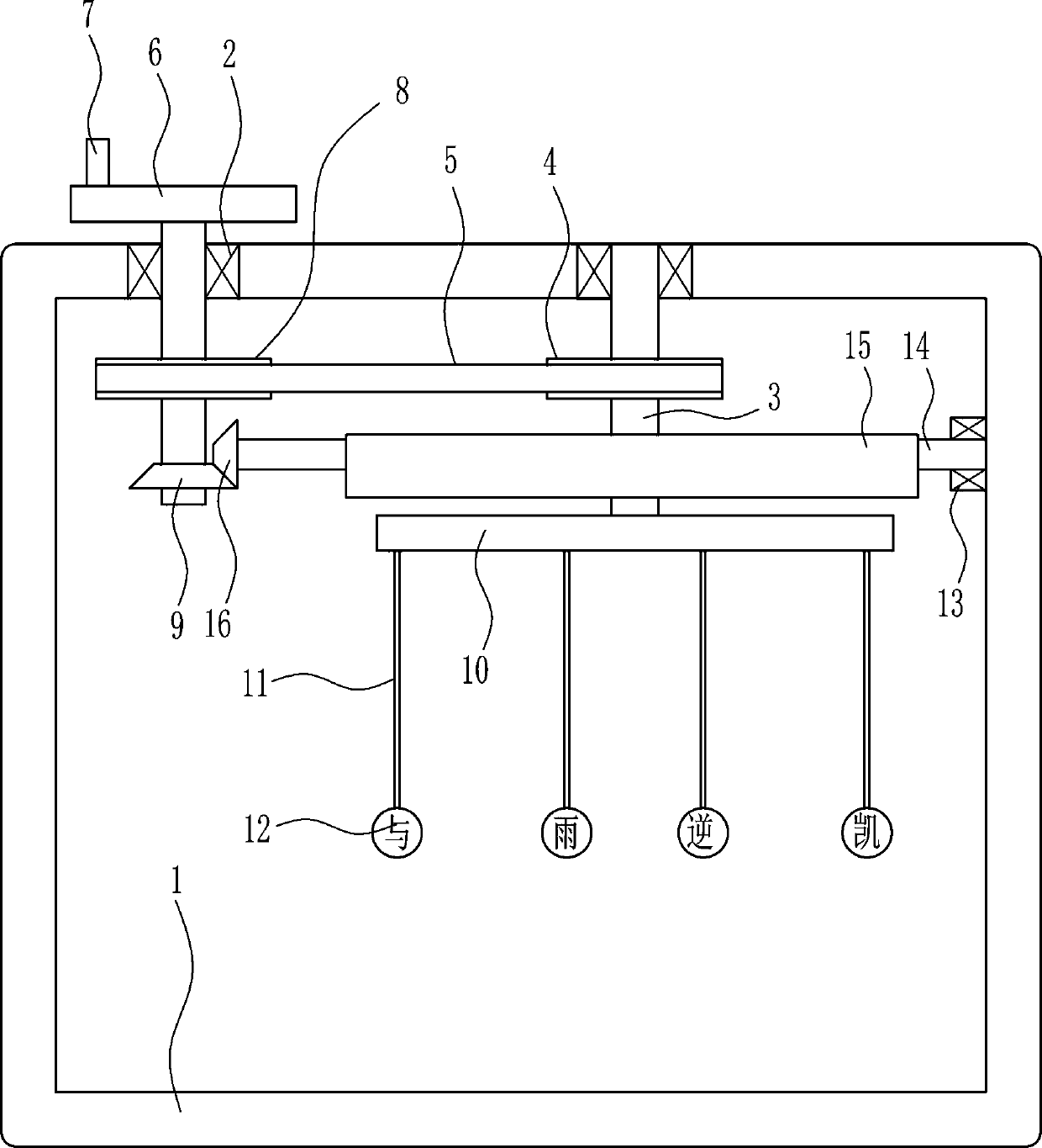 Chinese character memorizing game device