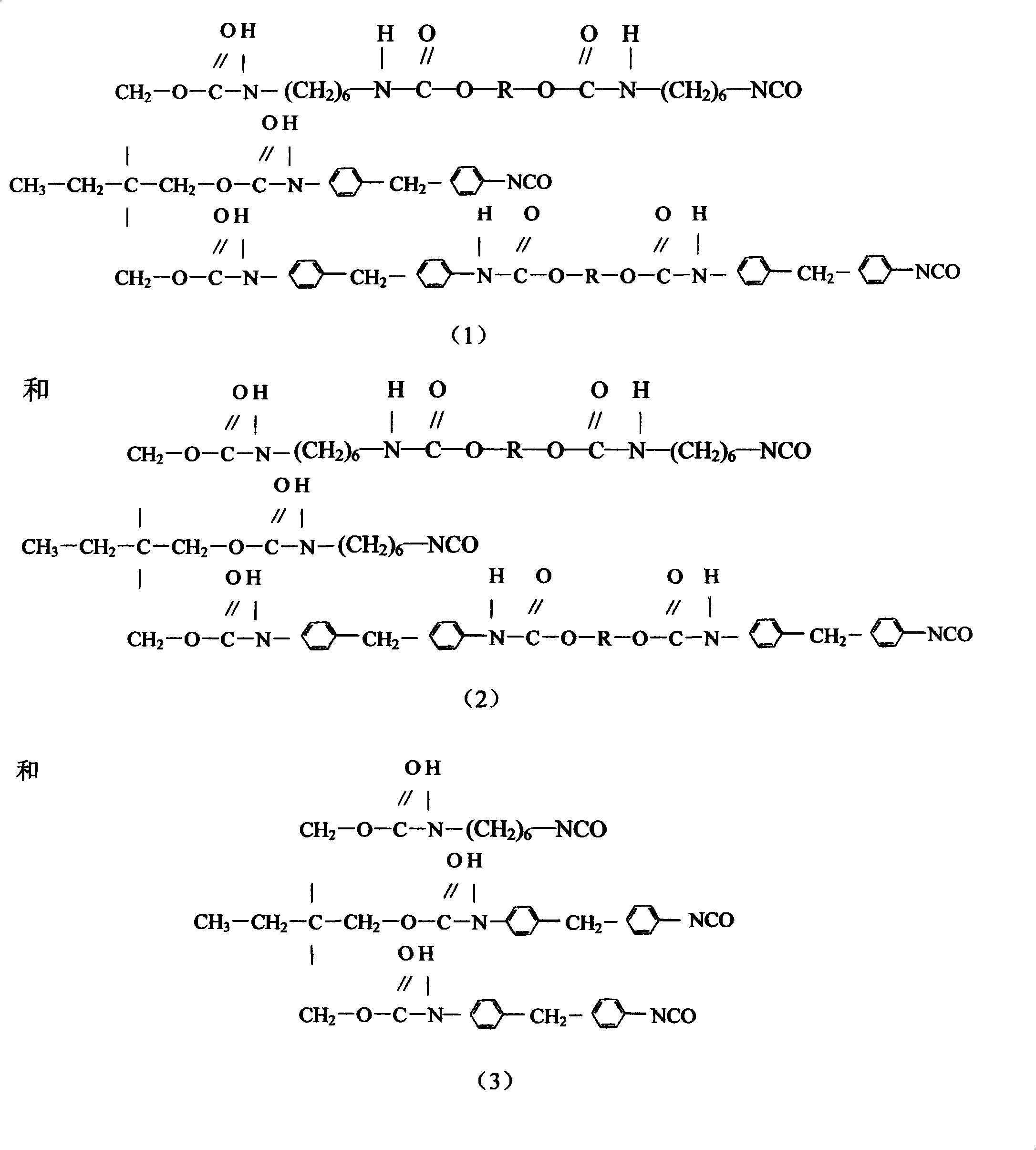 Mixed prepolymer of solidifying agent methyl diphenylene diisocyanate and 1,6-hexamethylene diisocyanate