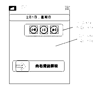 Terminal control method and terminal