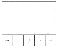 Chinese character input method and keyboard for realizing the method