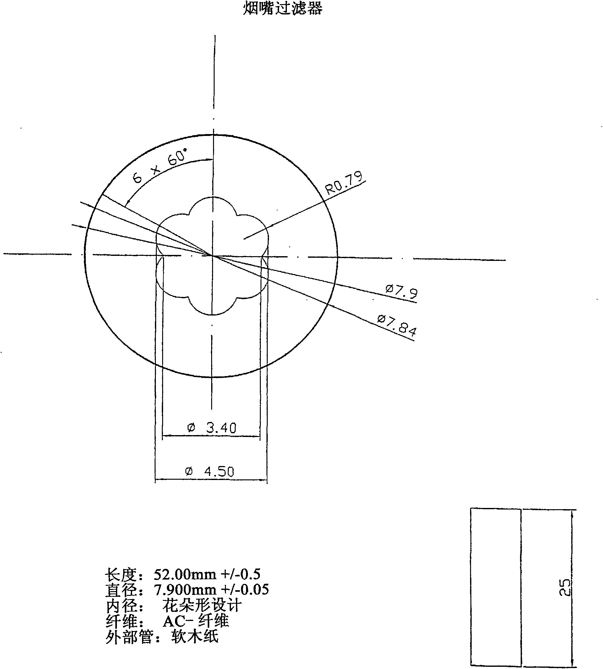 Smokeless cigarette and method for the production thereof