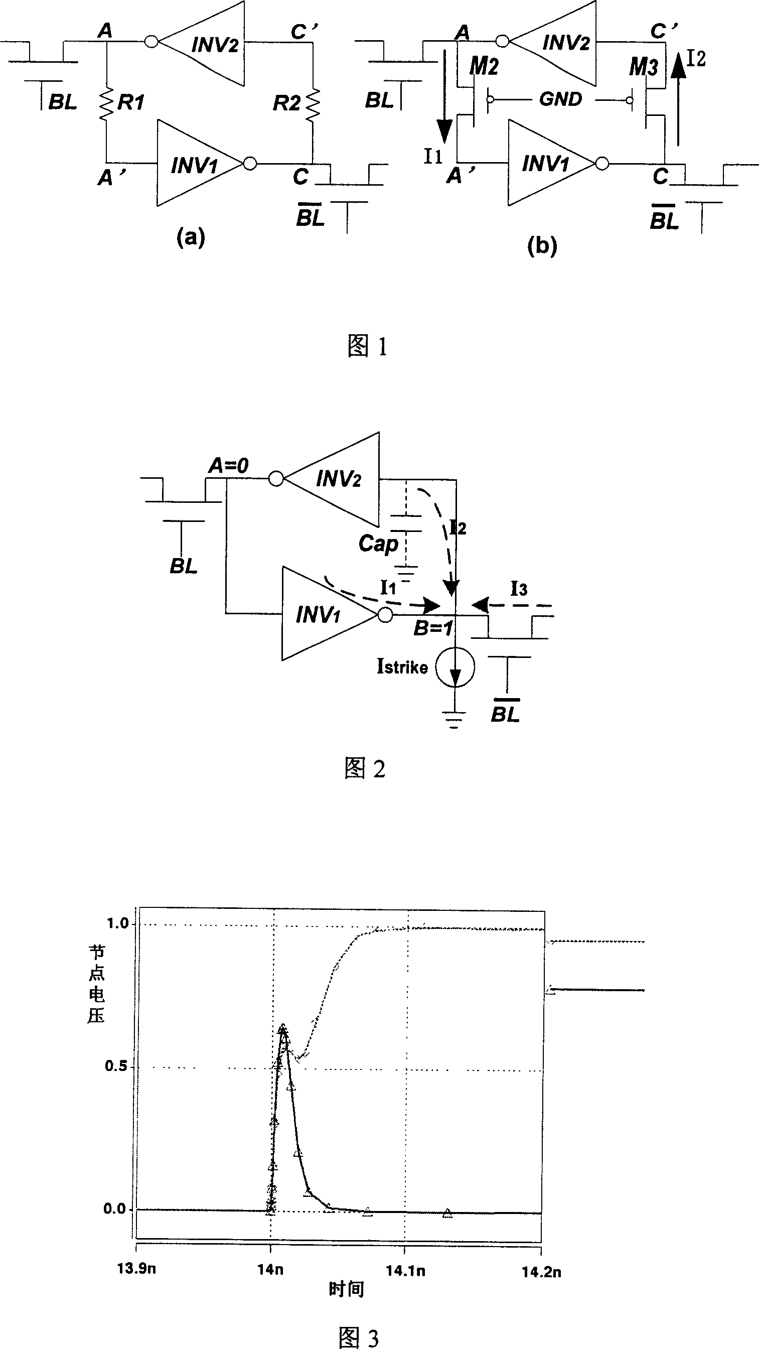 'Soft error' suppress circuit based on isolate method