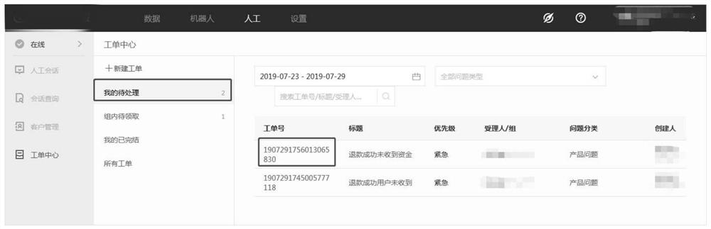 Abnormality processing method and device based on RPA and AI, equipment and medium