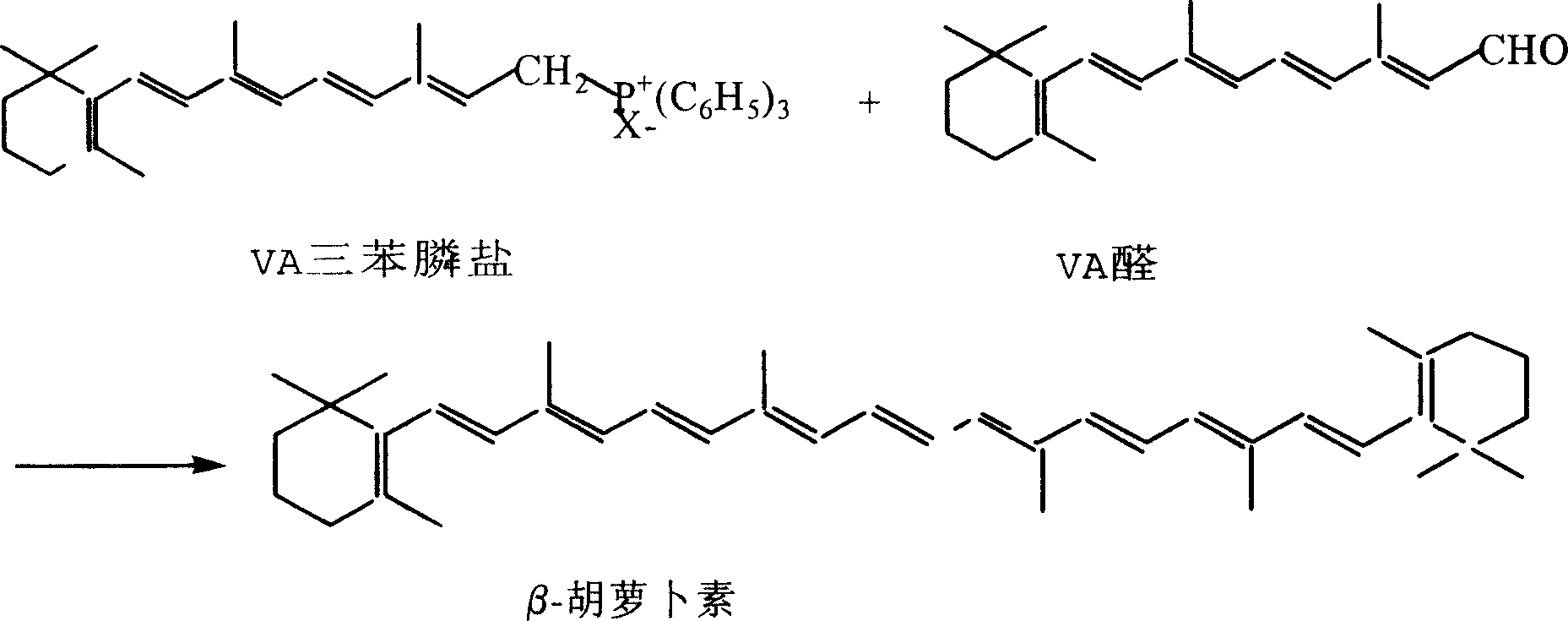 Synthesizing technique for beta-carotene