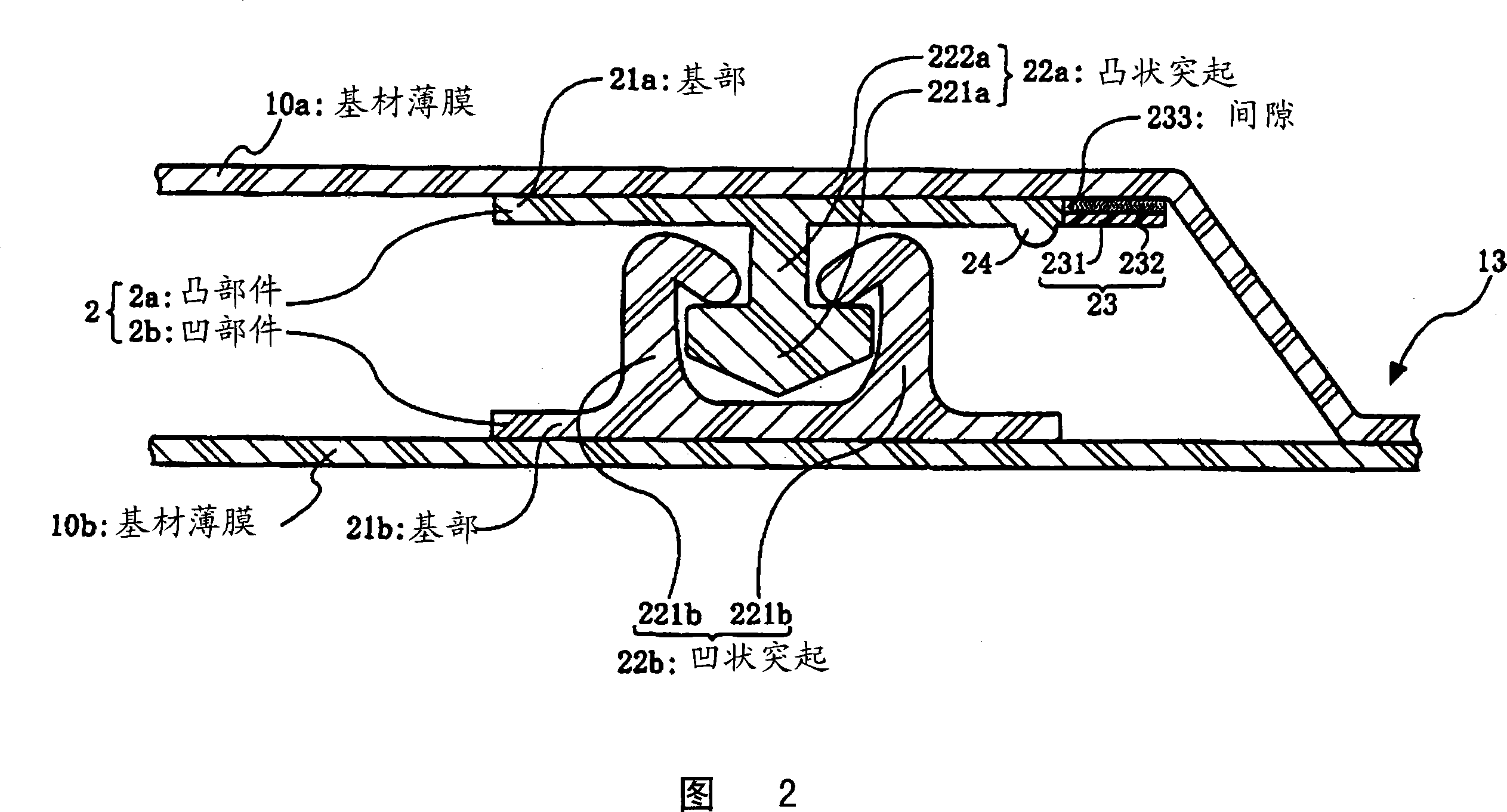 Fastener and bag having same