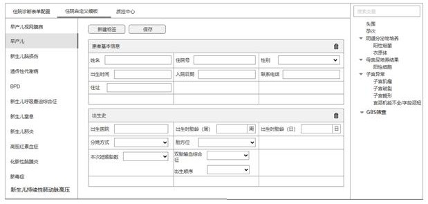 Configurable electronic medical record document generation method based on form