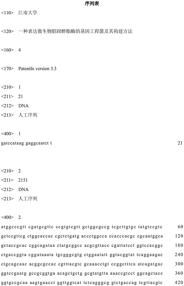 Genetically engineered bacterium expressing microorganism cholesterol esterase and construction method thereof