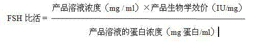 Preparation method of high-specific-activity urofollitropin