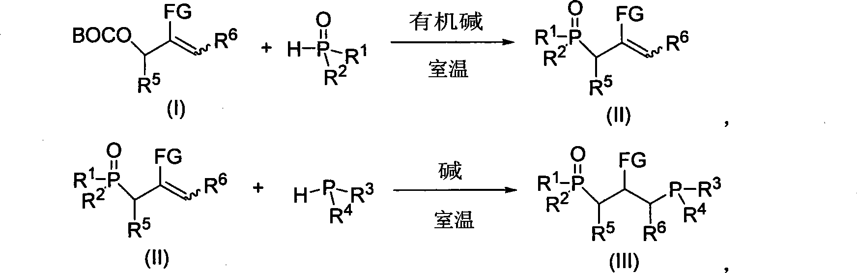 Method for synthesizing diphosphine monoxide ligand