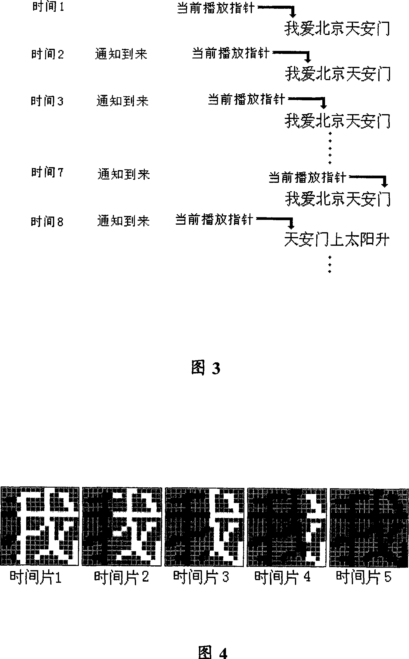 Method and device for implementing lyric synchronization when broadcasting song