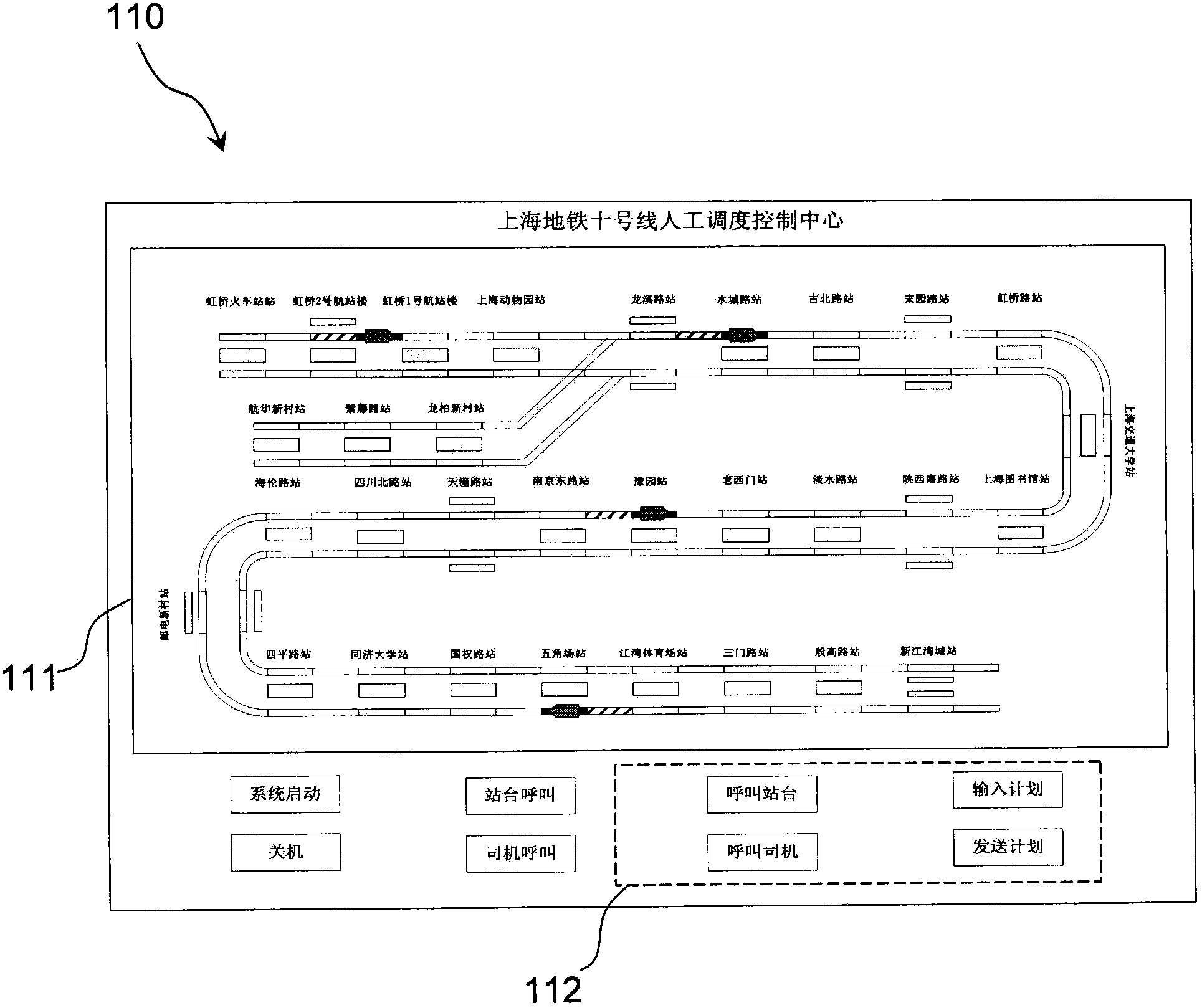 Manual work dispatching work management and control system for rail transit train operation