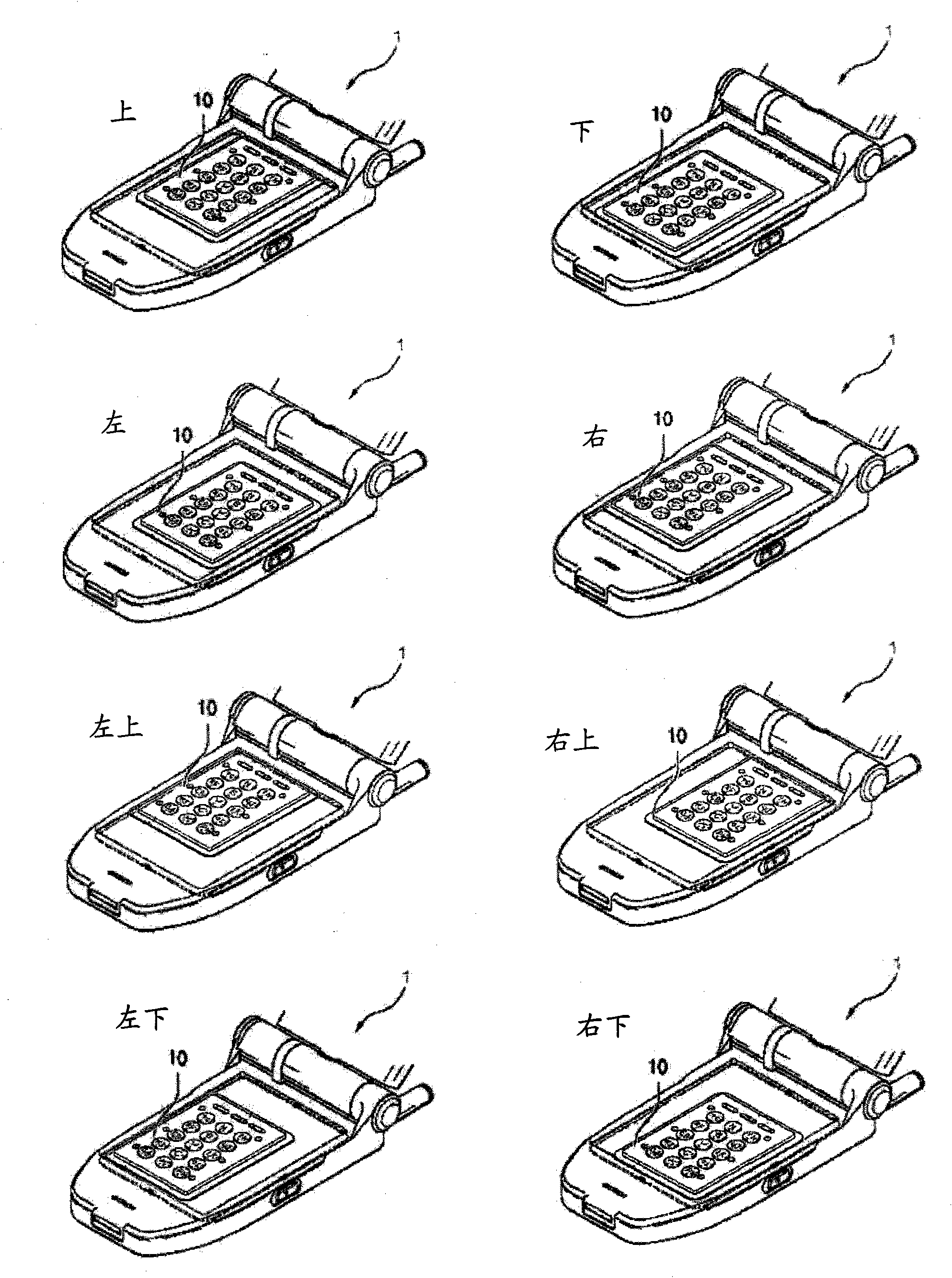 Apparatus and method for inputting chinese characters for communication terminal