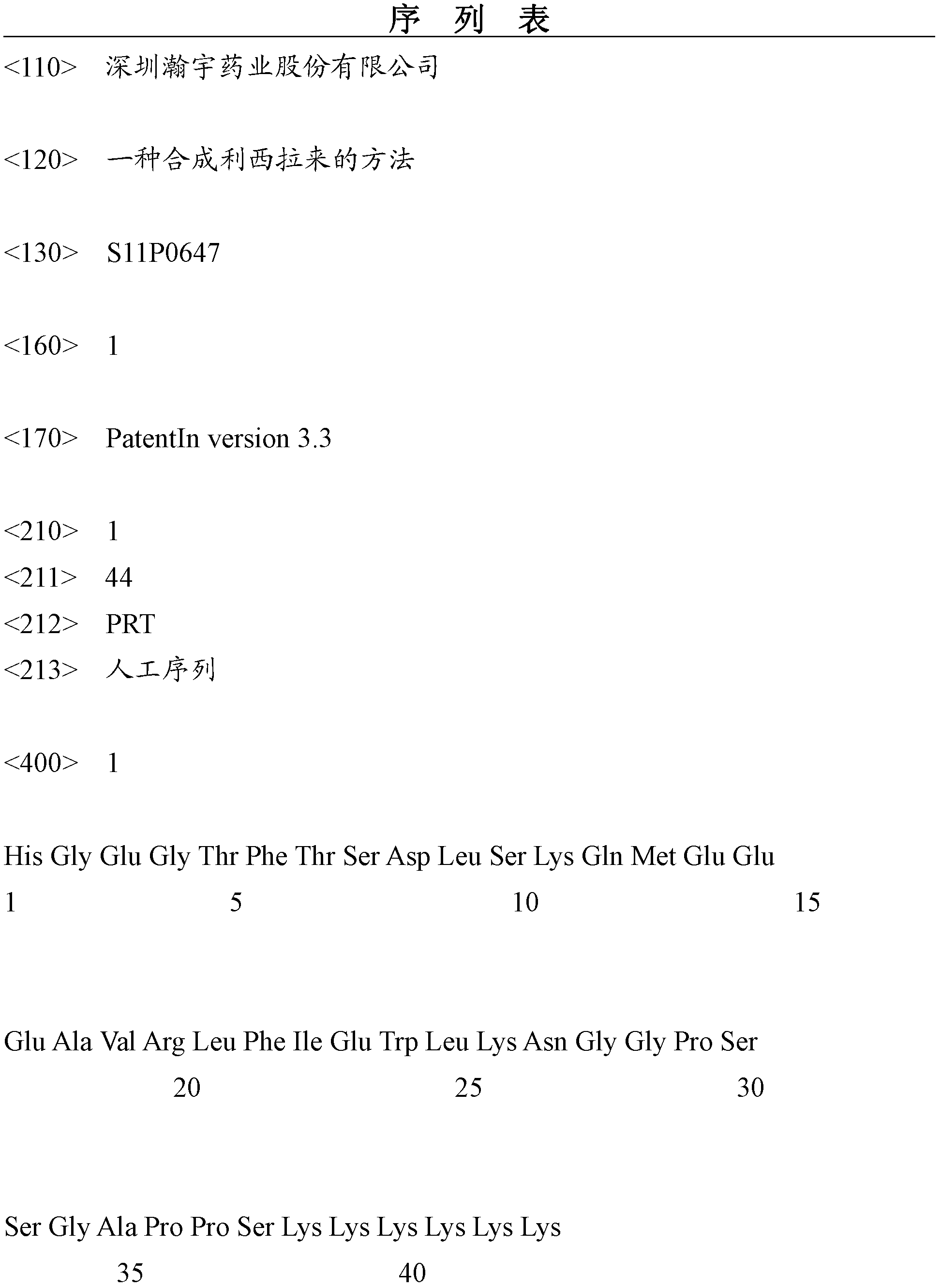 Method for synthesizing lixisenatide