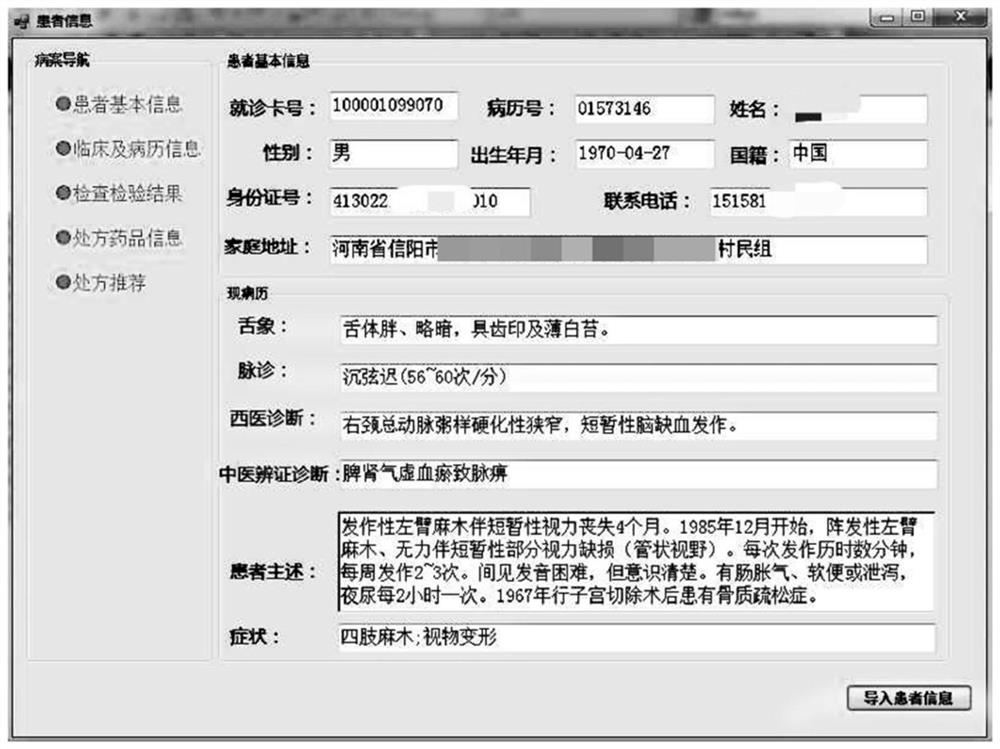 Traditional Chinese medicine formula recommendation method and system based on case clinical phenotype association degree