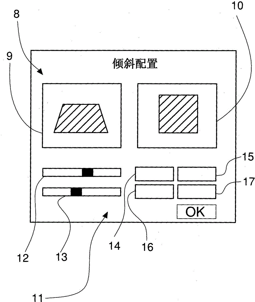 Image acquisition method