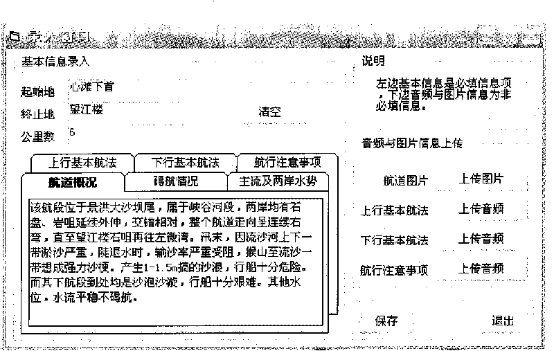 Ship navigation guidance system