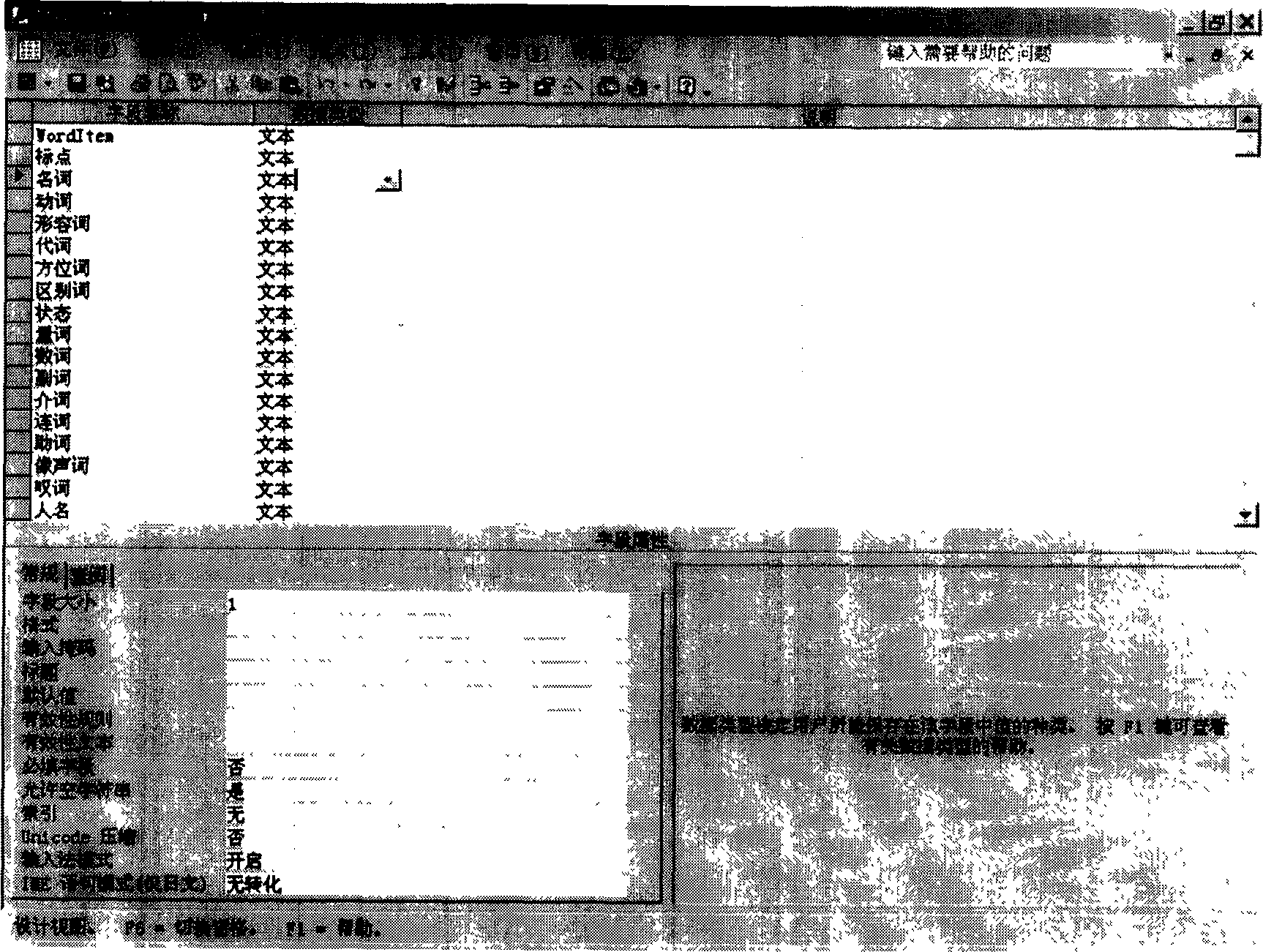 Method for automatic indexing and searching word and word attributes in Chinese text