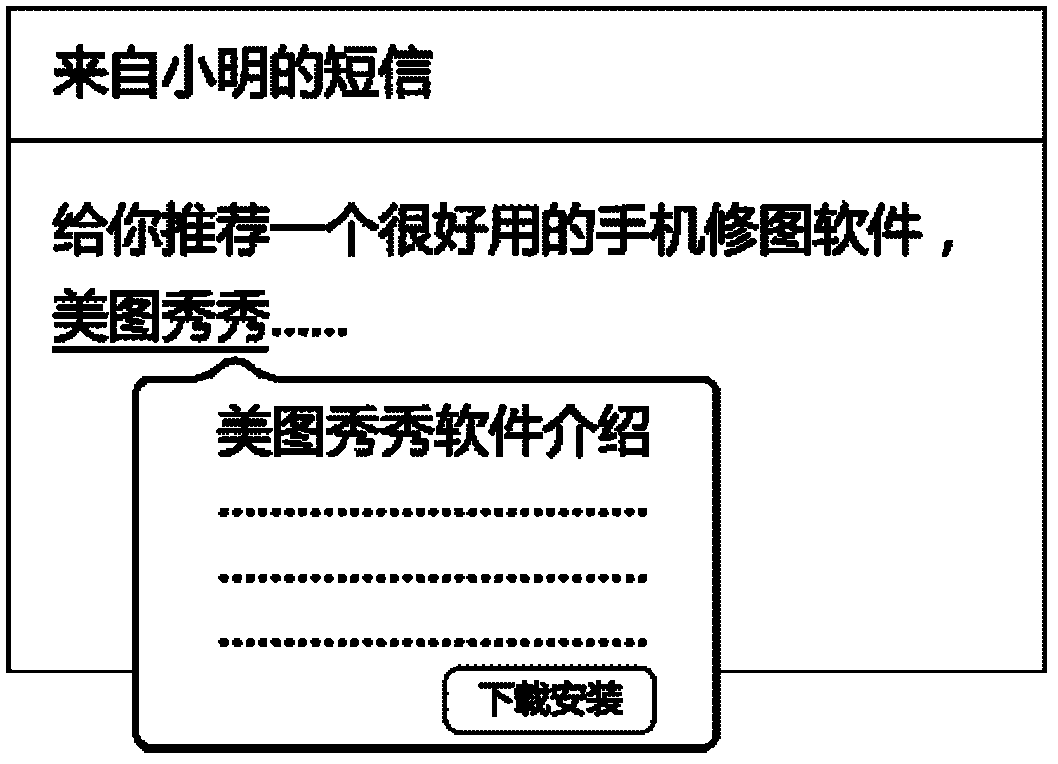 Application software acquisition method, device and terminal