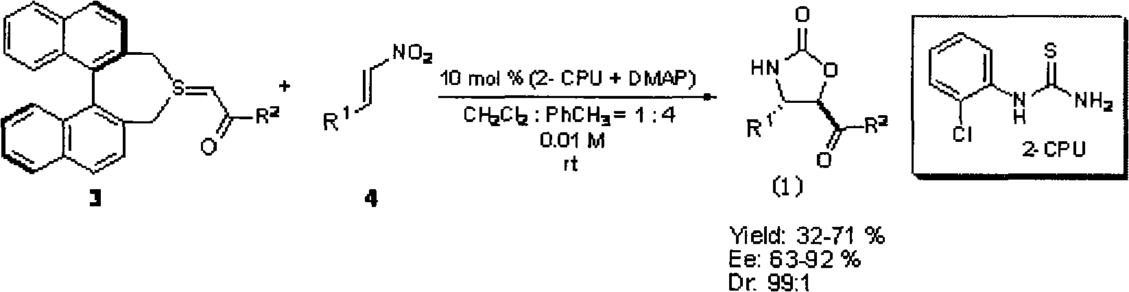 Method for the effective synthesis of optically active oxazoline-2-ketone derivative