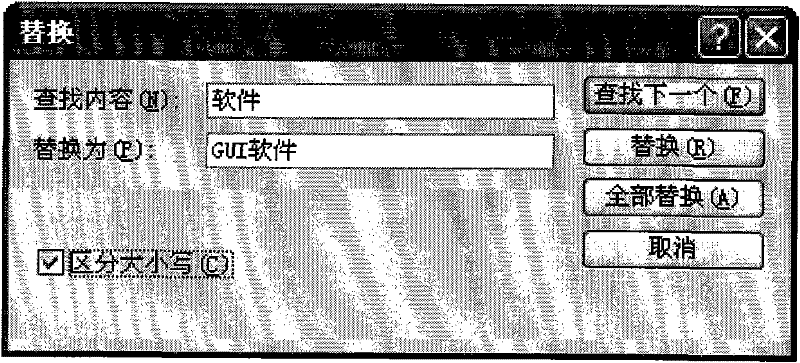 Graphical user interface software function coverage testing method