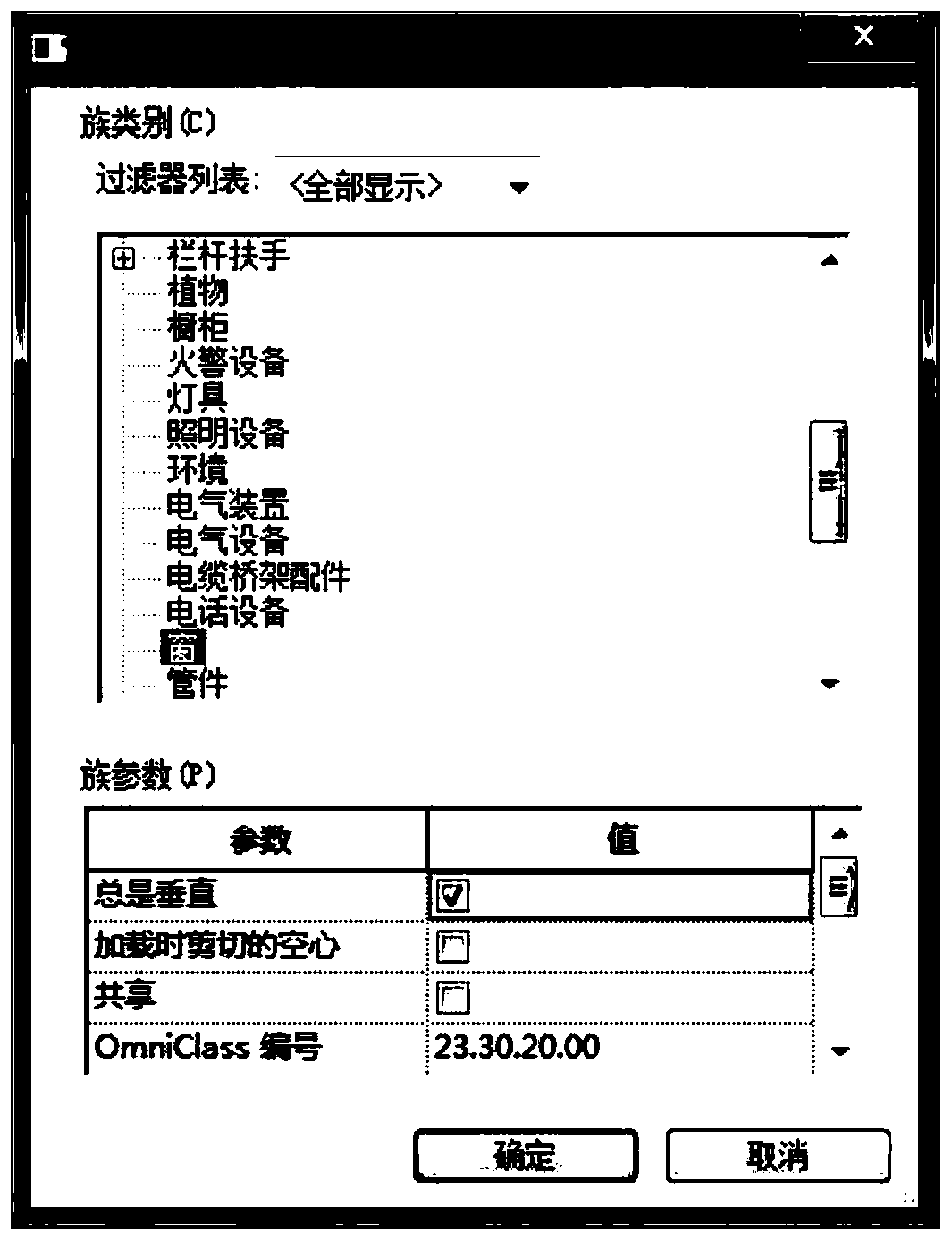 Construction method of REVIT parameterized variable combination window group