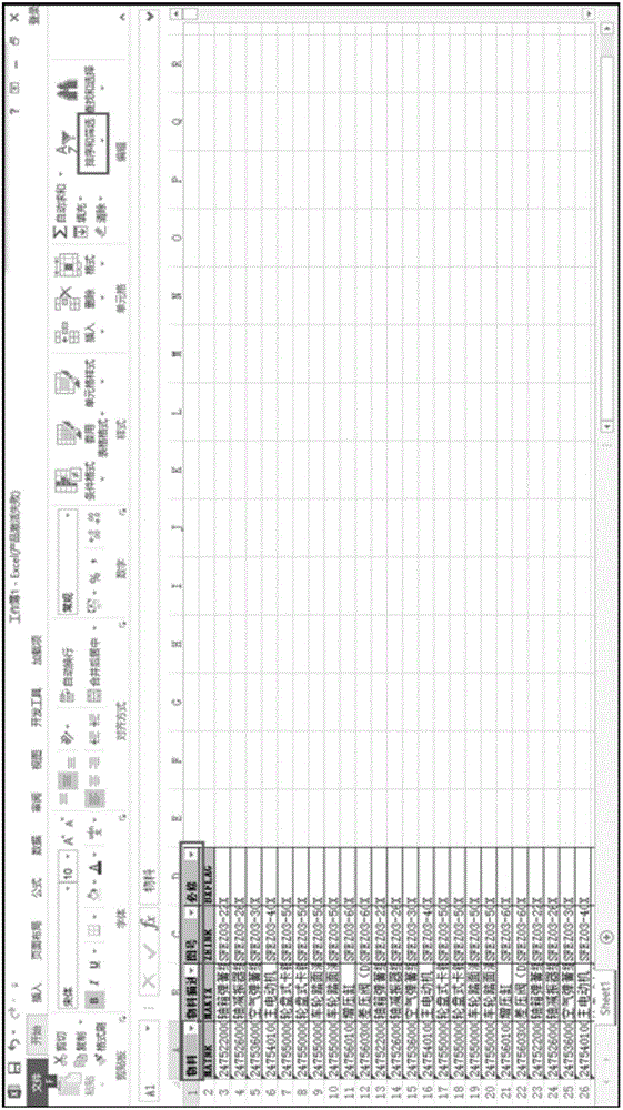 High-speed electric multiple unit-based operation and maintenance configuration management method and device