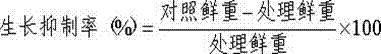 Benzobicyclon-containing herbicidal composition