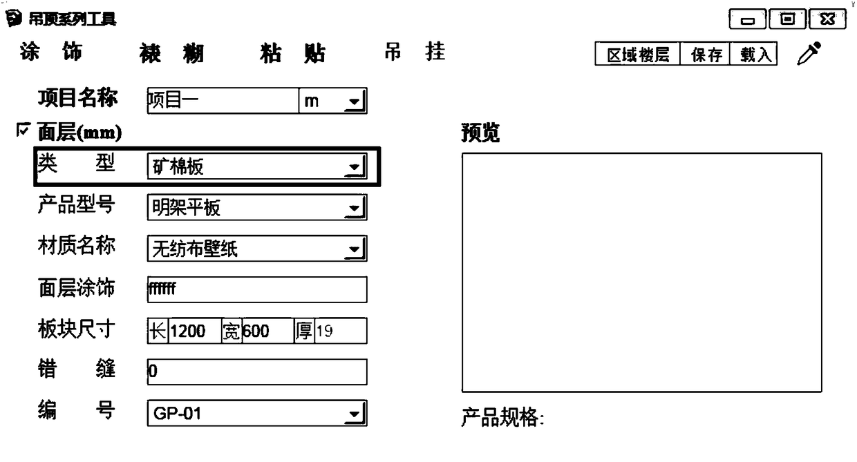 Design system and method of mineral wool board suspended roof, terminal and storage medium