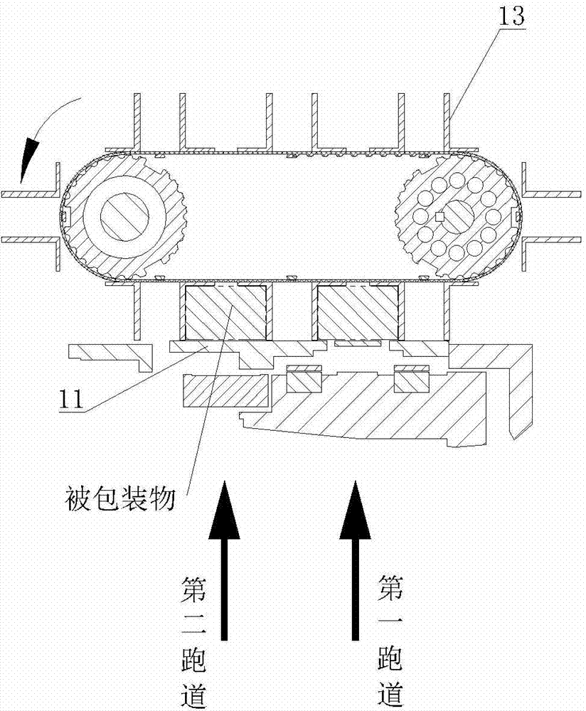 Packing machine