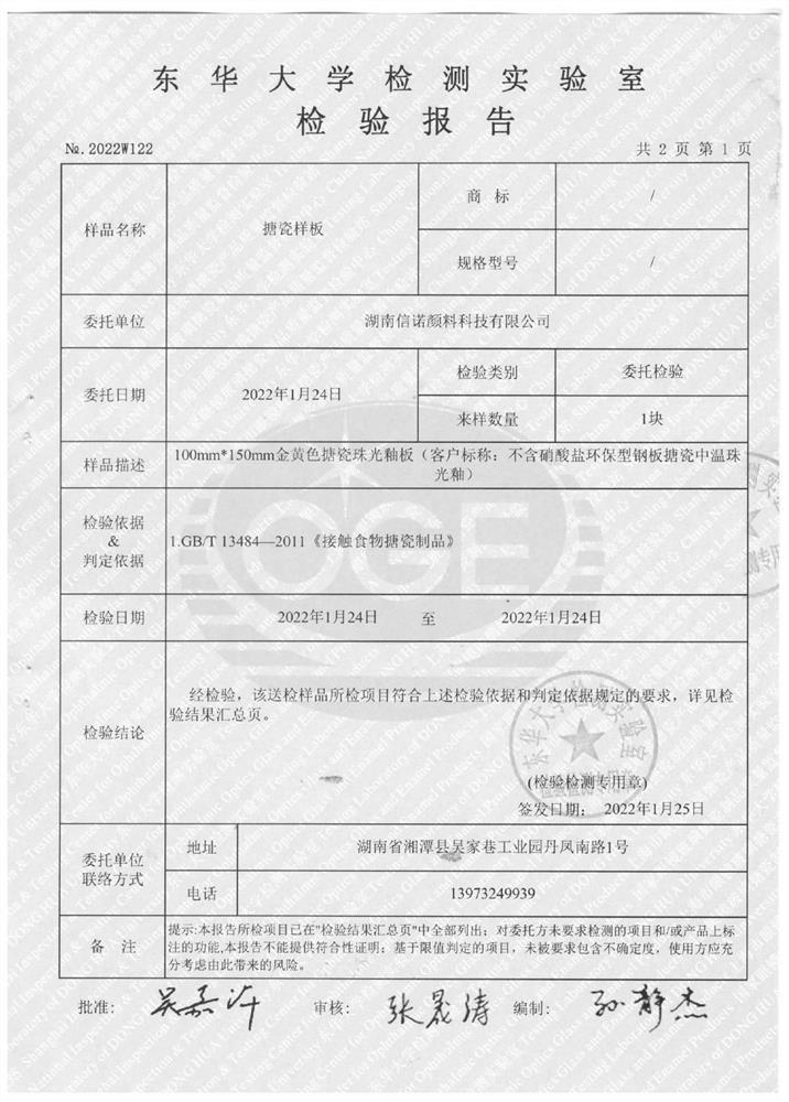 Nitrate-free environment-friendly medium-temperature pearlescent glaze for enameled steel plates and preparation method thereof