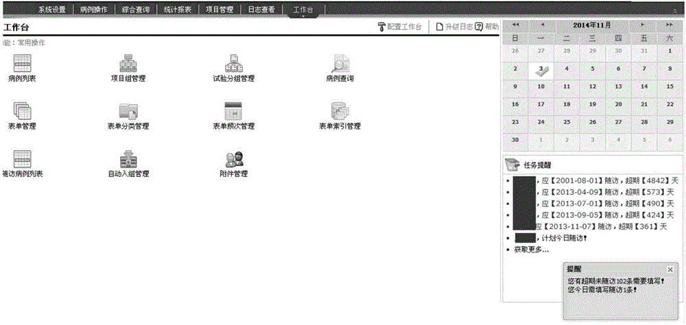 Clinical data management system