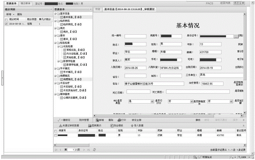 Clinical data management system