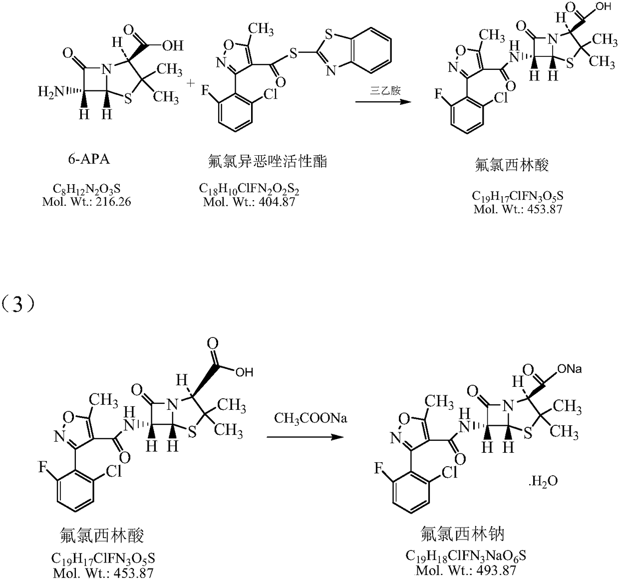 Synthetic method of flucloxacillin sodium