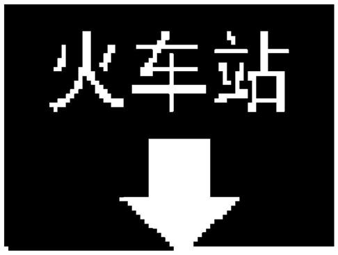 Interlaced road section and method for improving traffic efficiency of the interlaced road section by using alternate traffic rules