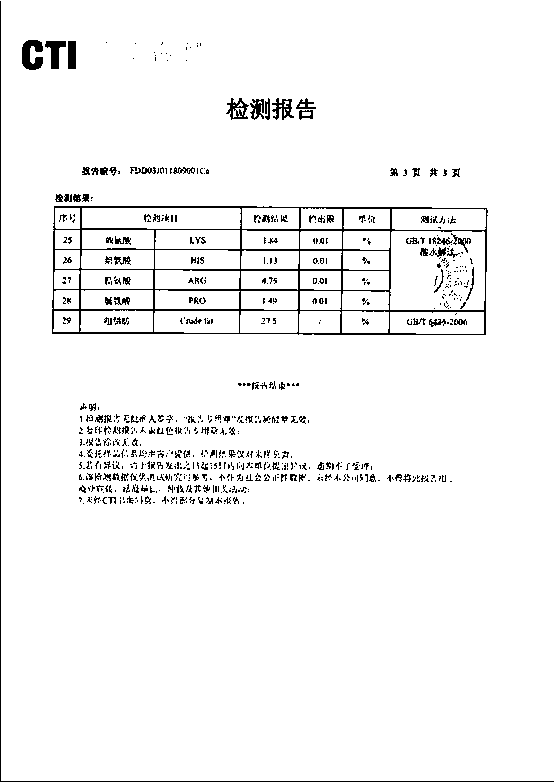 Method for producing whole-fat high-energy low-gossypol high-quality cottonseed kernels through bacterial enzyme collaborative glycolysis