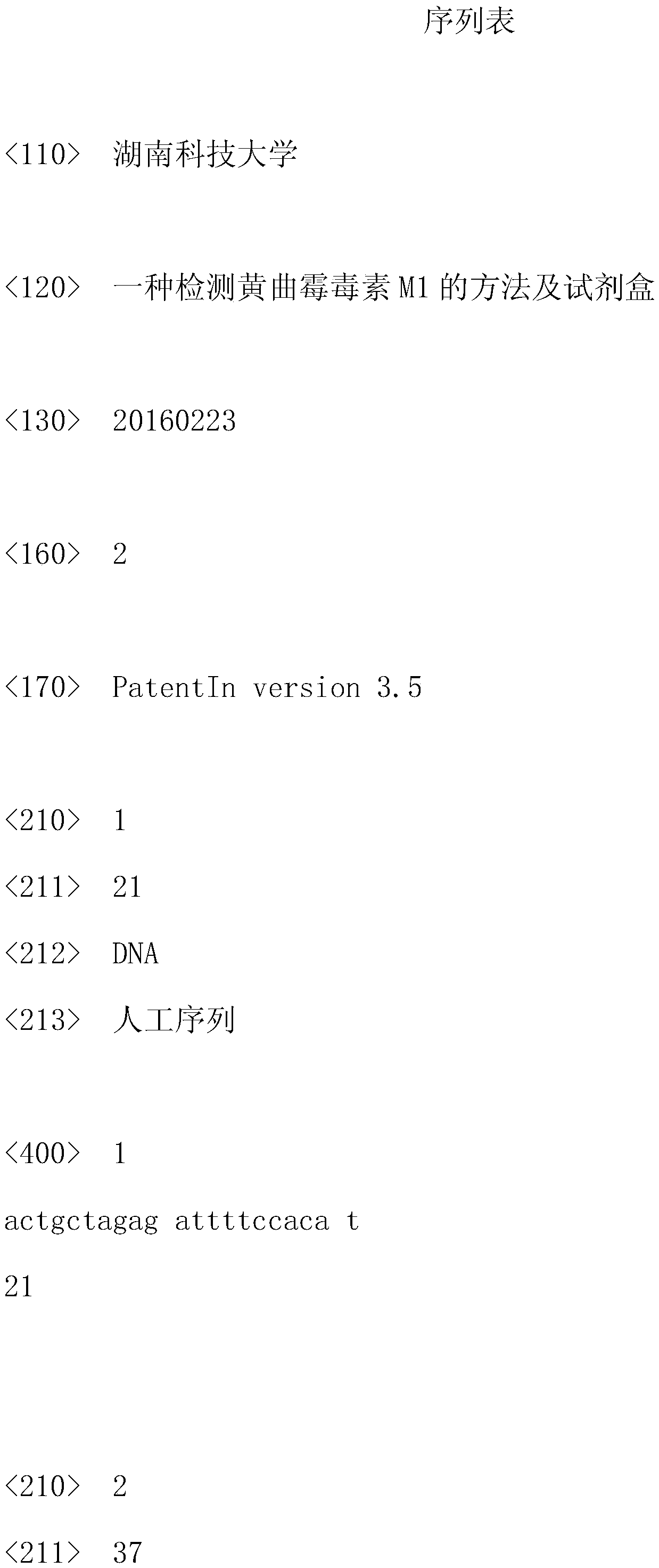 Aflatoxin M1 detection method and kit