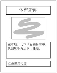 Mobile terminal-based web page display system and method