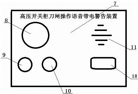 High-voltage switchgear with voice alarm device