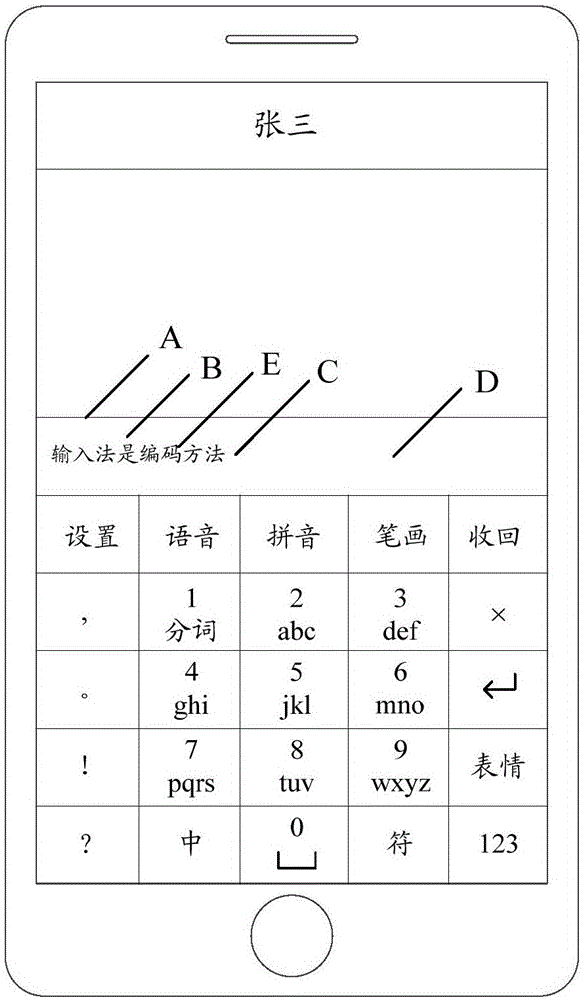 Character processing method and terminal