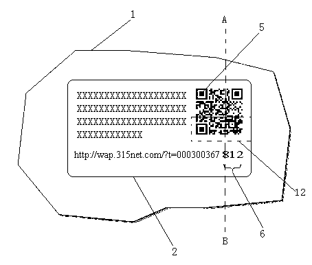 Animation software intelligent packing anti-counterfeiting anti-mix point lottery drawing video interaction system