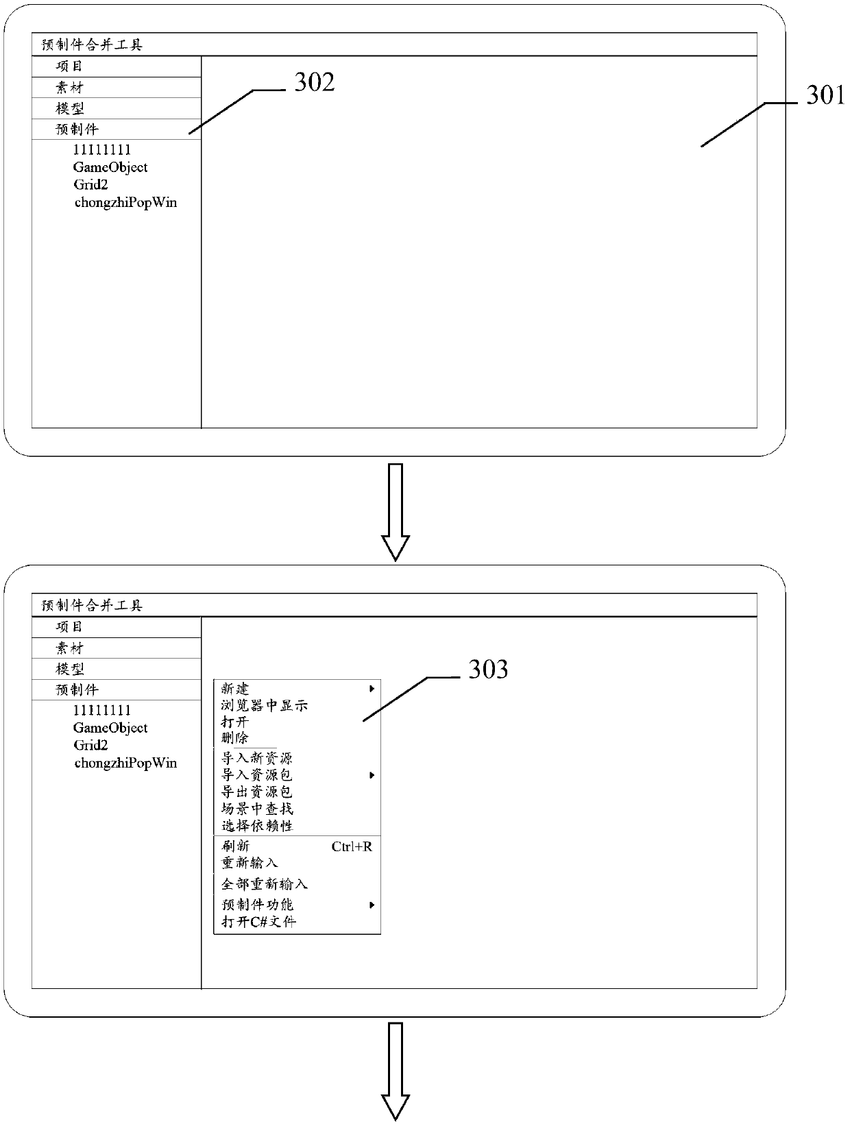 Prefabricated member merging method and device for different branch projects of same project