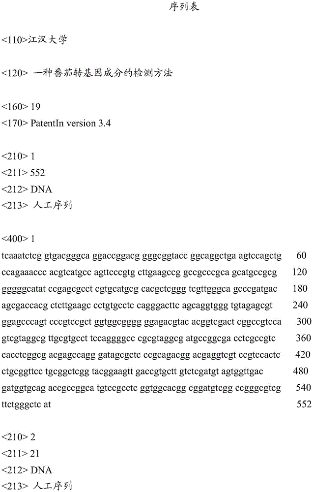 Detection method of tomato transgenic component