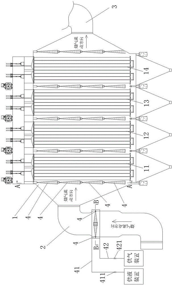 A high-voltage electrostatic precipitator with fog curtain