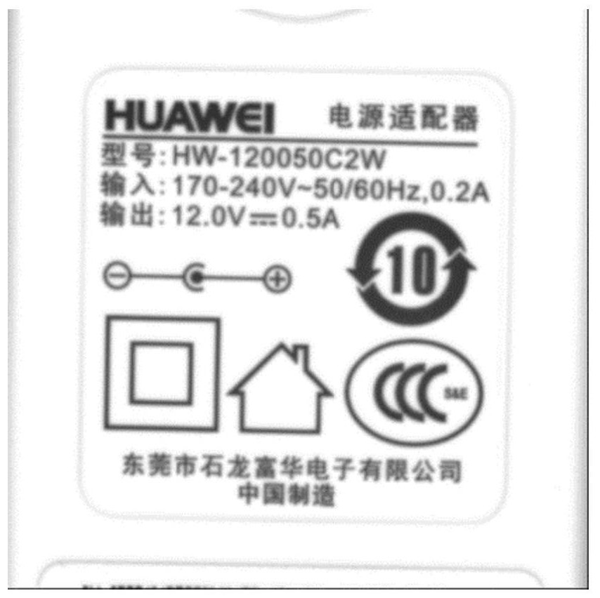 Character integrity detection method and device for printed label