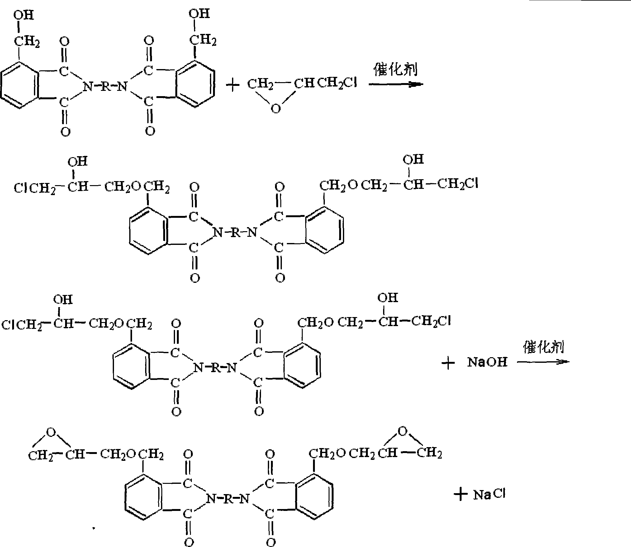 Phthalimide diglycidyl ether and preparation thereof