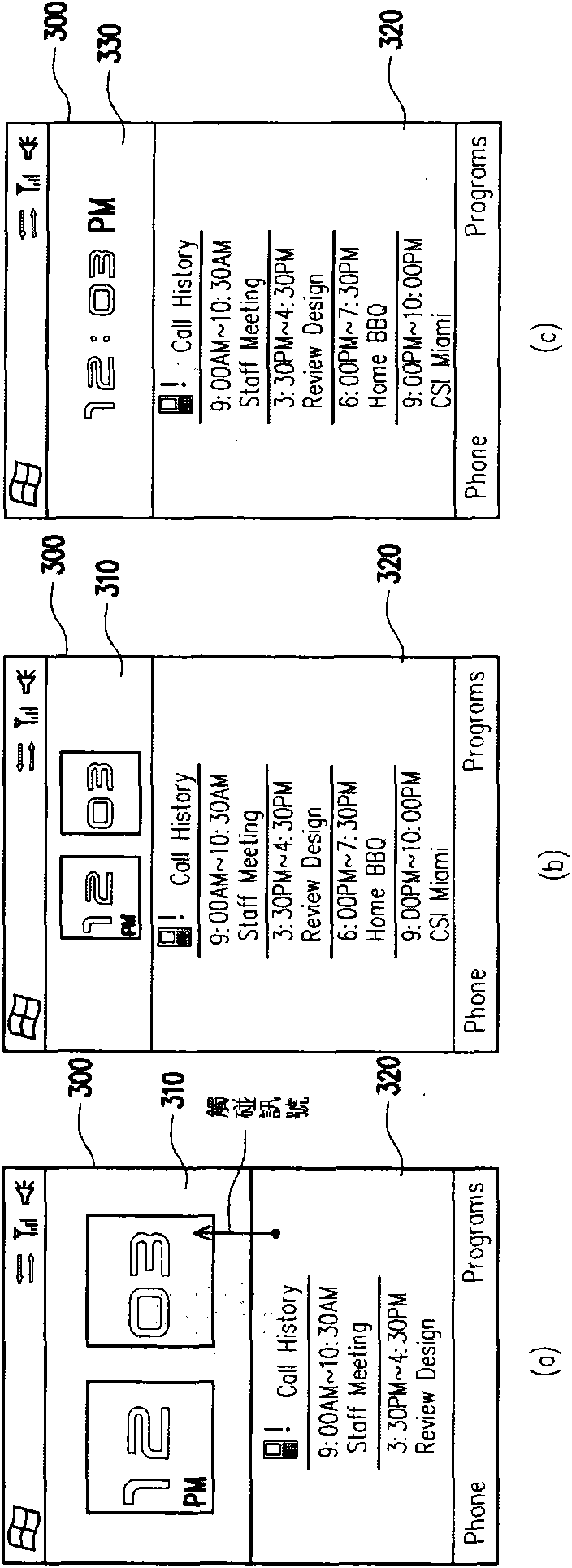 Adjusting method, adjusting device and storage medium for display area of user interface