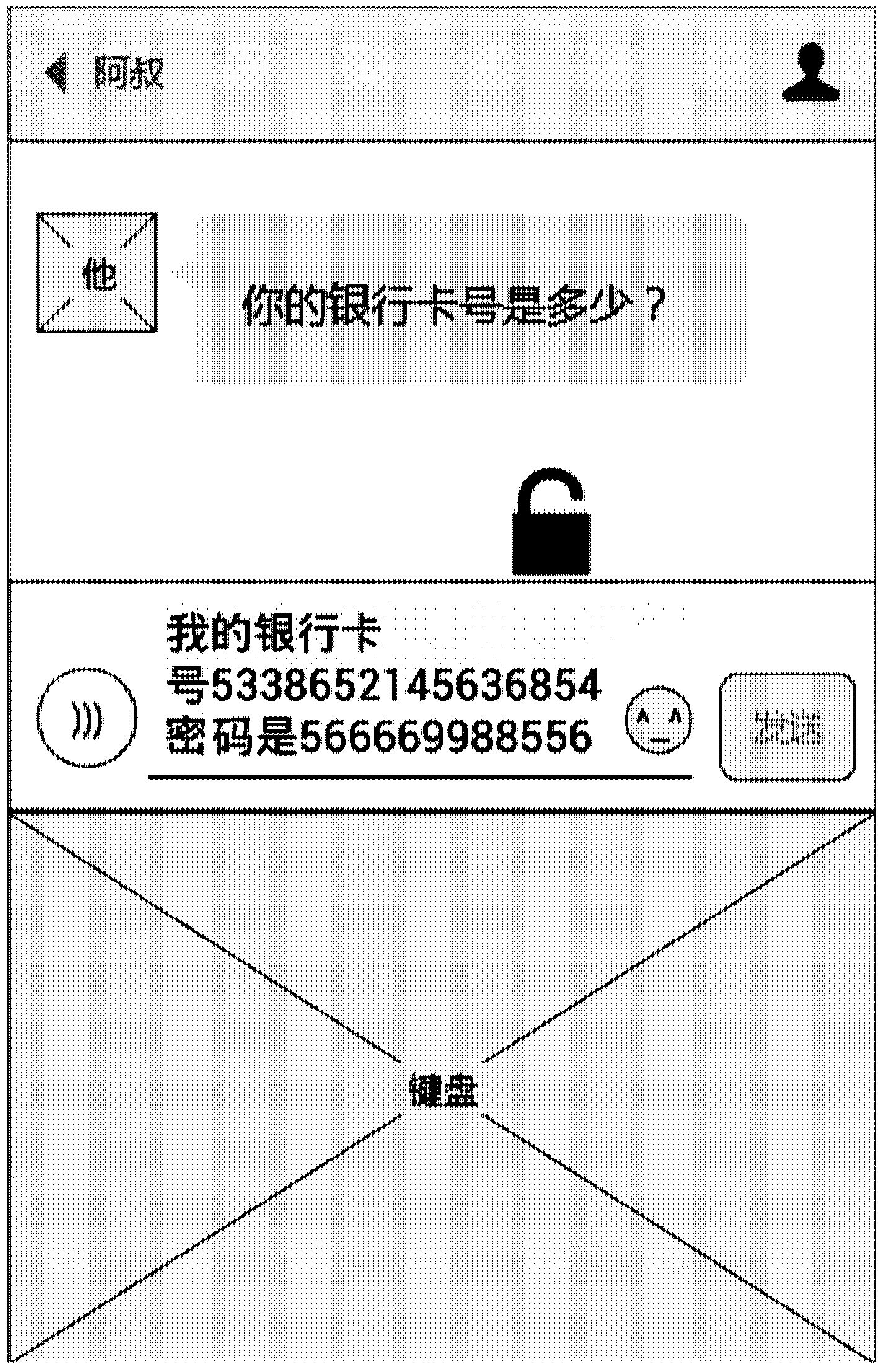 Information encryption method and mobile terminal