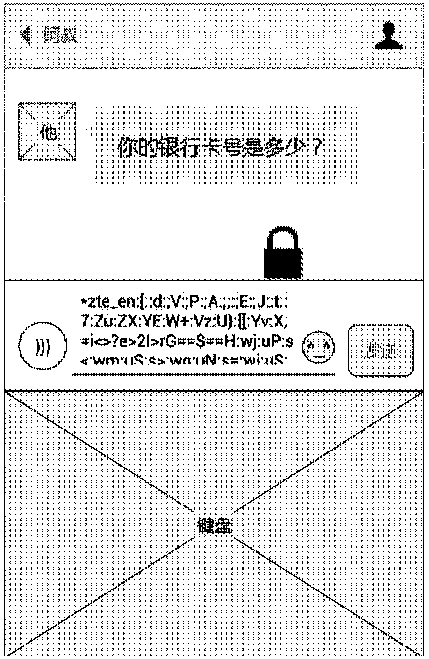 Information encryption method and mobile terminal