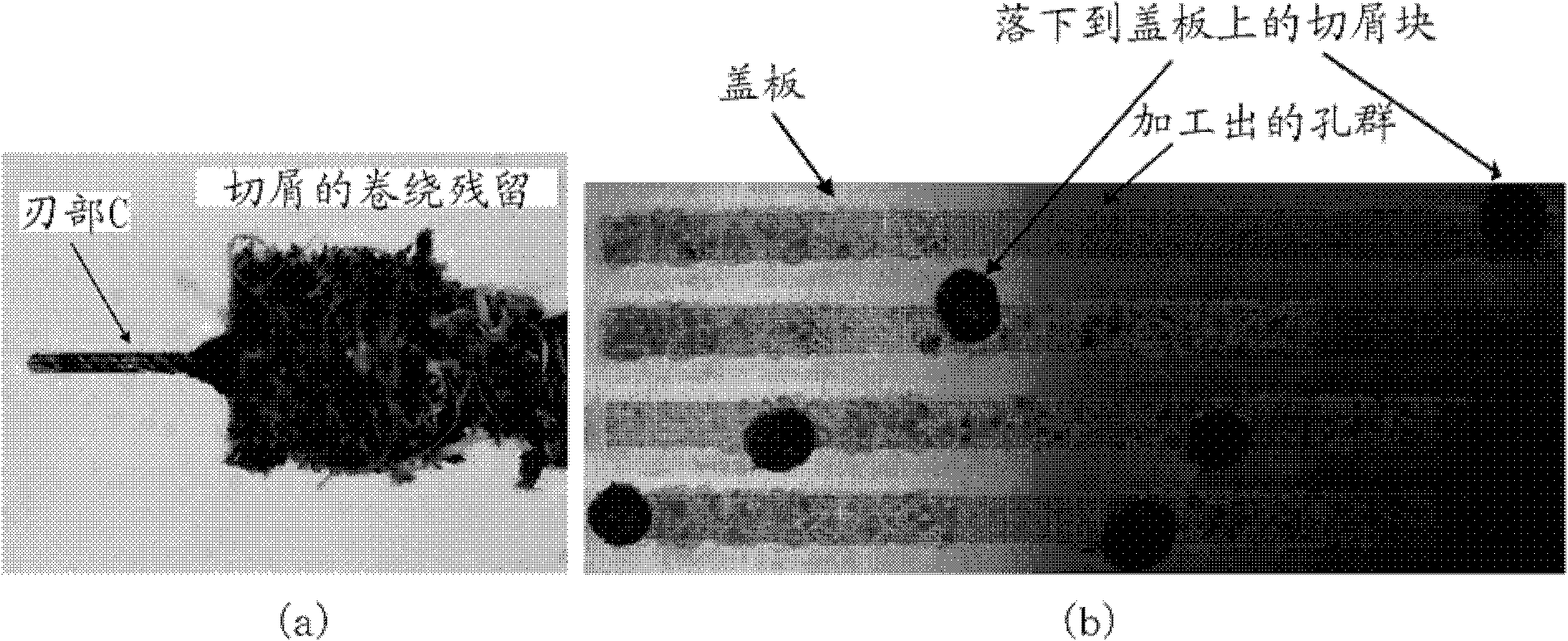 Drilling tool