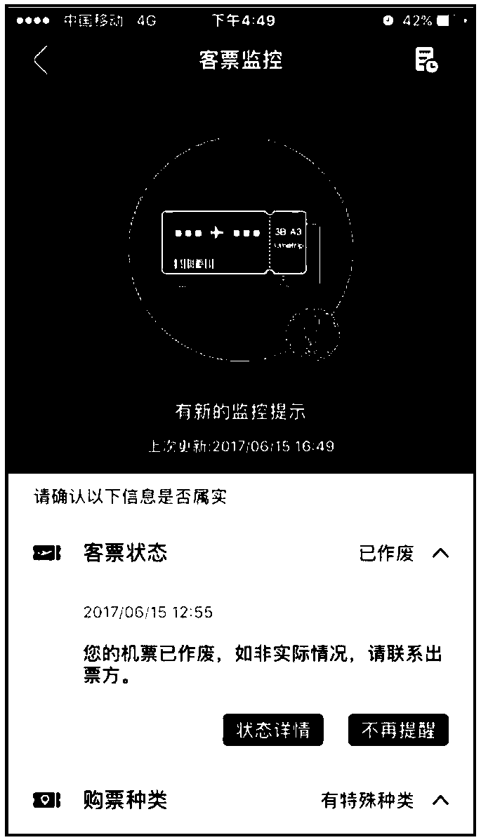 Civil aviation passenger ticket monitoring system and method